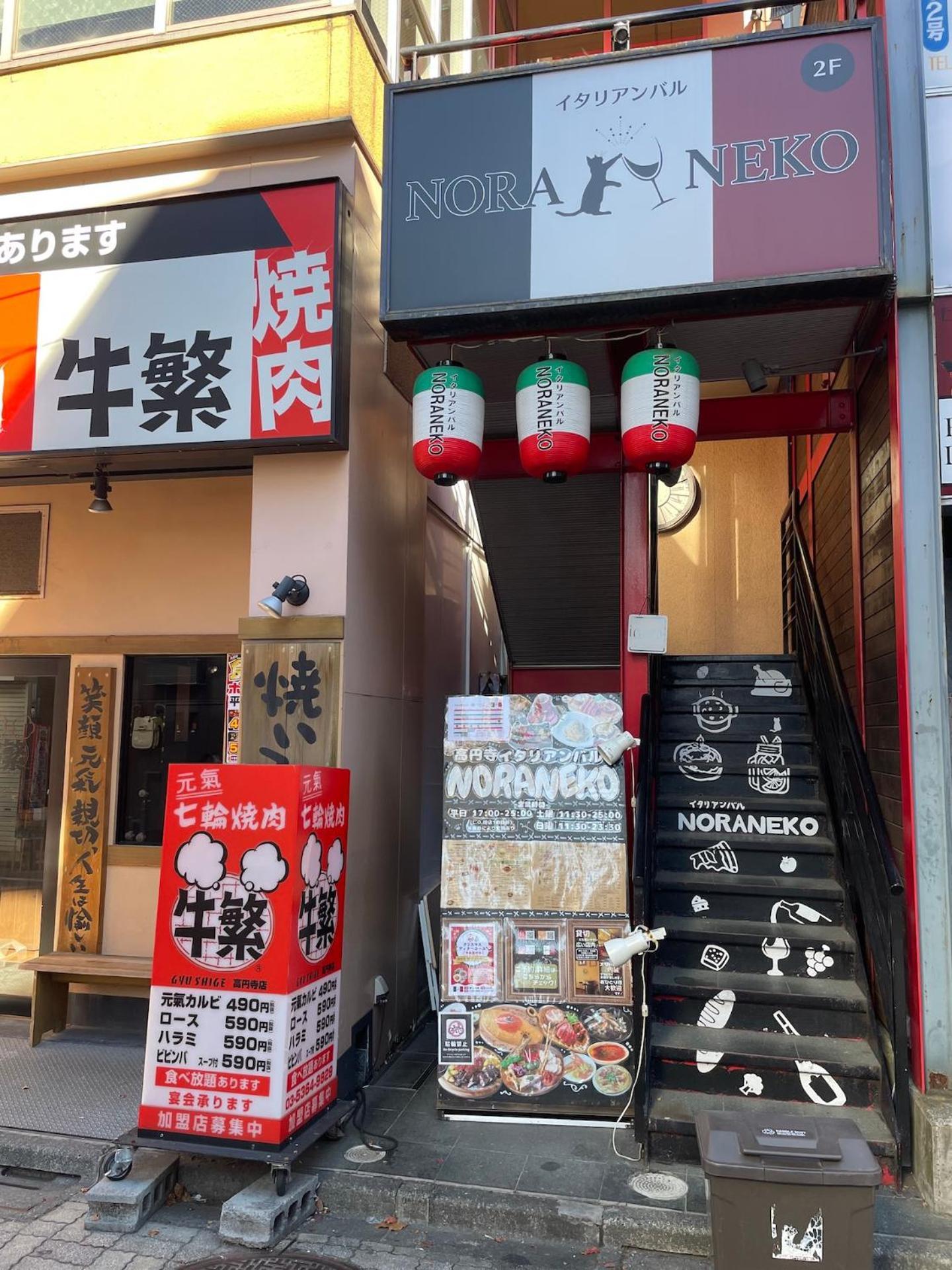 New Koenji House 3Br Family Friendly Haven Villa Tokyo Exterior photo